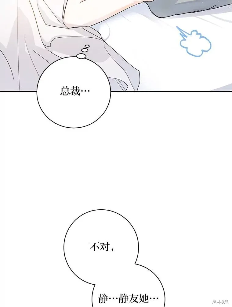 第41话 第8页