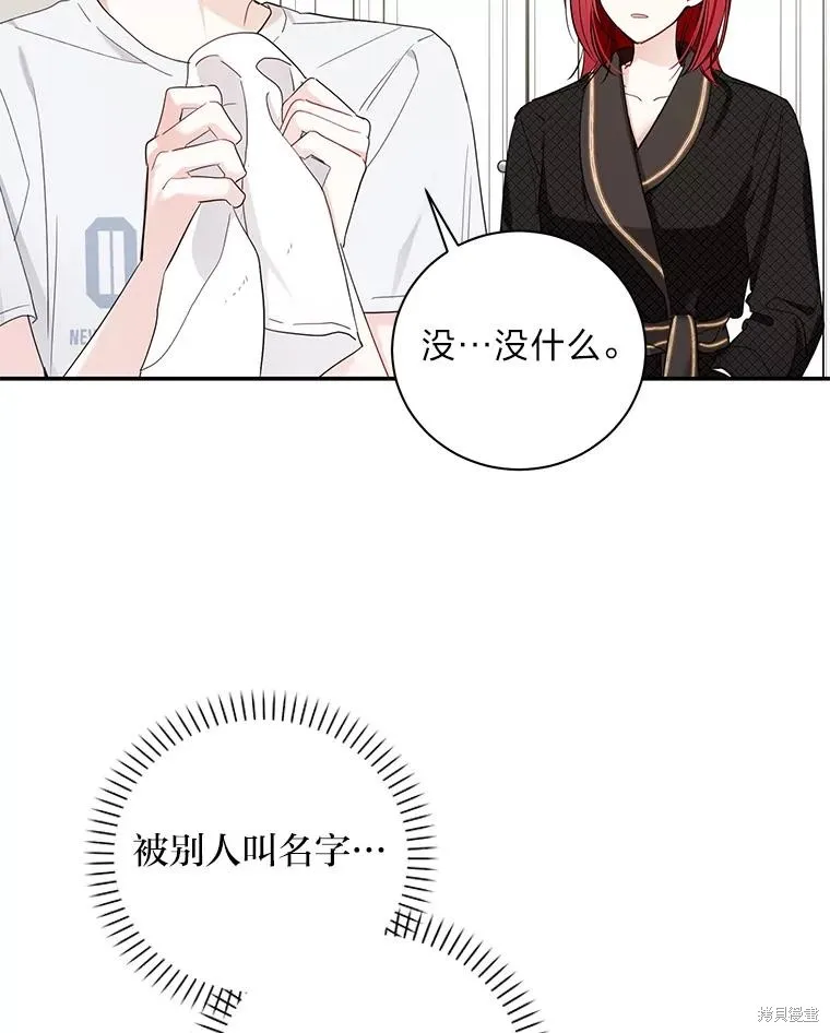 第41话 第20页