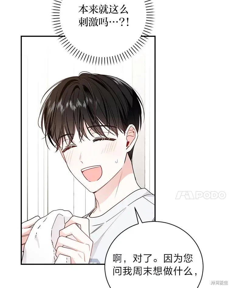 第41话 第21页