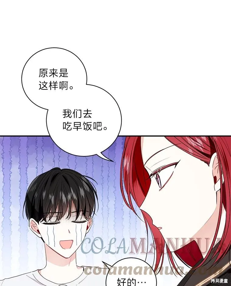 第41话 第31页