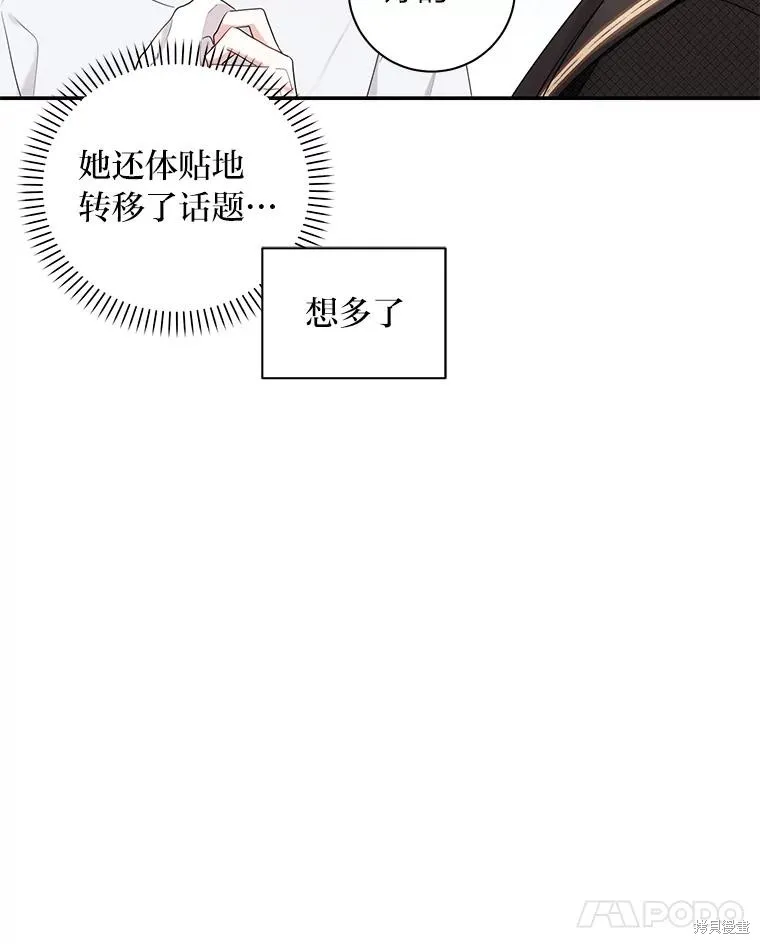 第41话 第32页