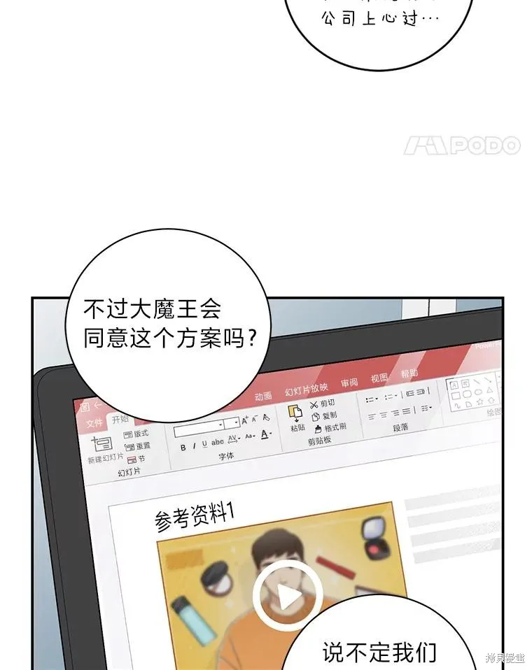 第41话 第42页