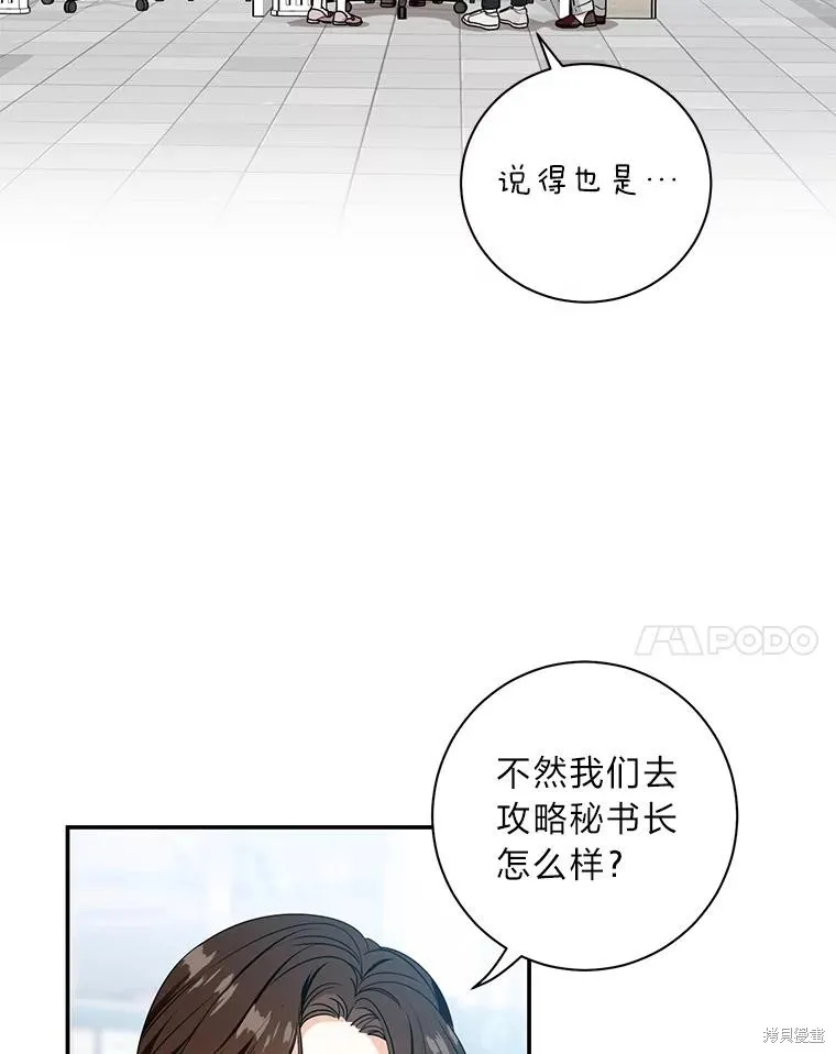 第41话 第45页