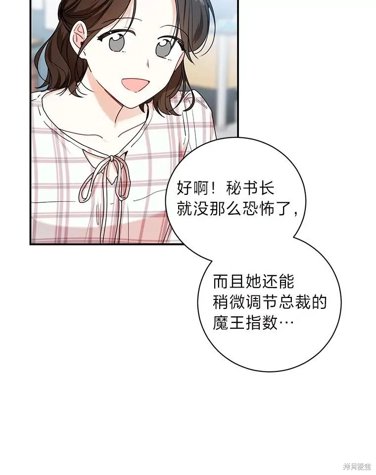 第41话 第46页