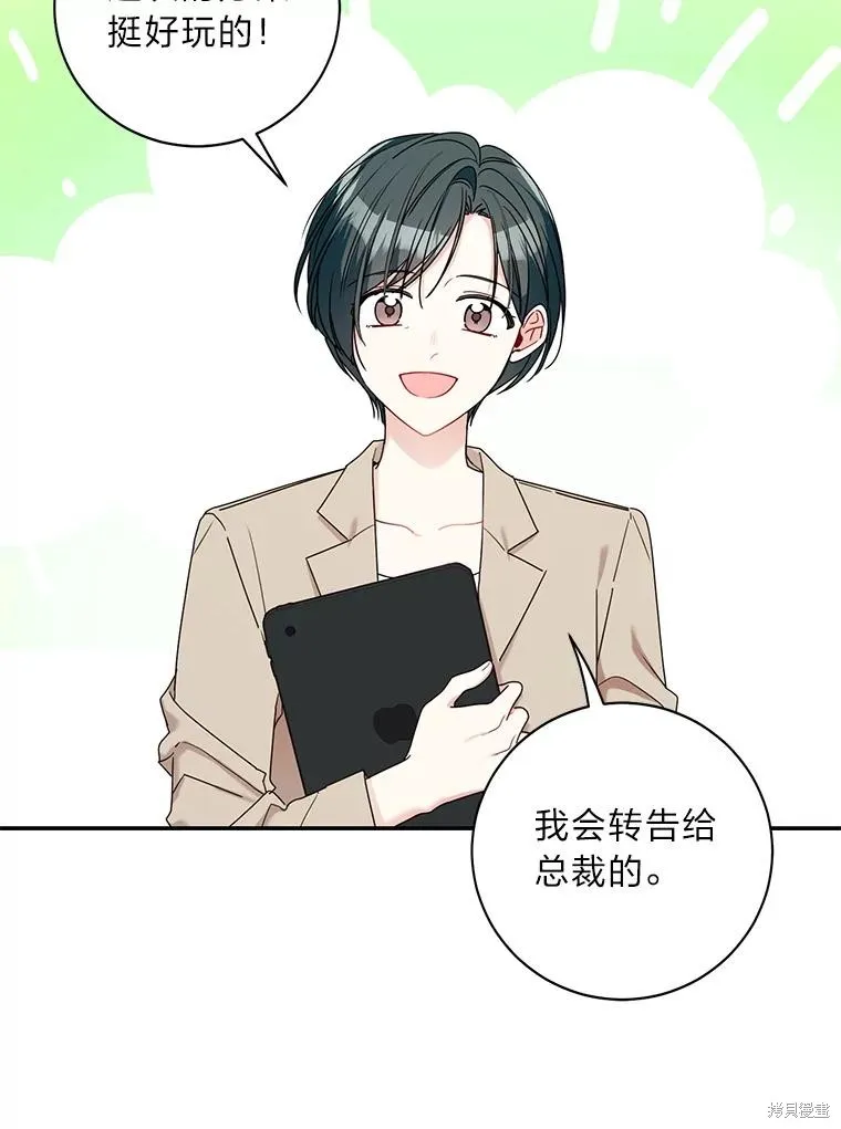 第41话 第50页