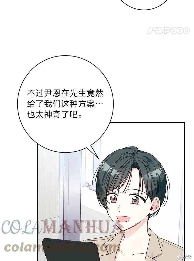 第41话 第52页