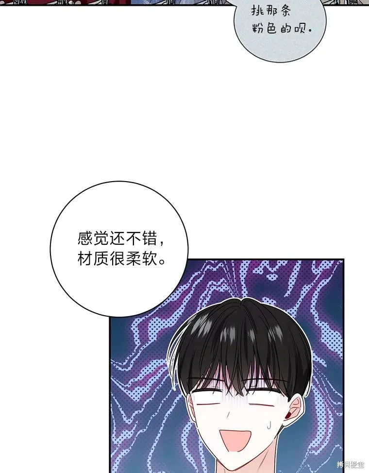 第41话 第66页