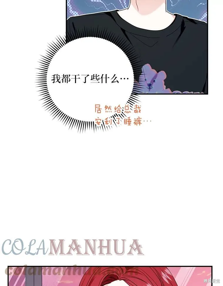 第41话 第67页