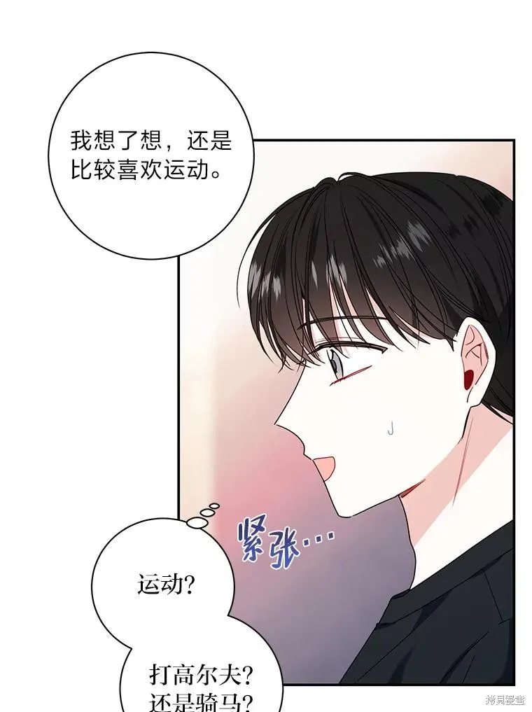 第41话 第69页