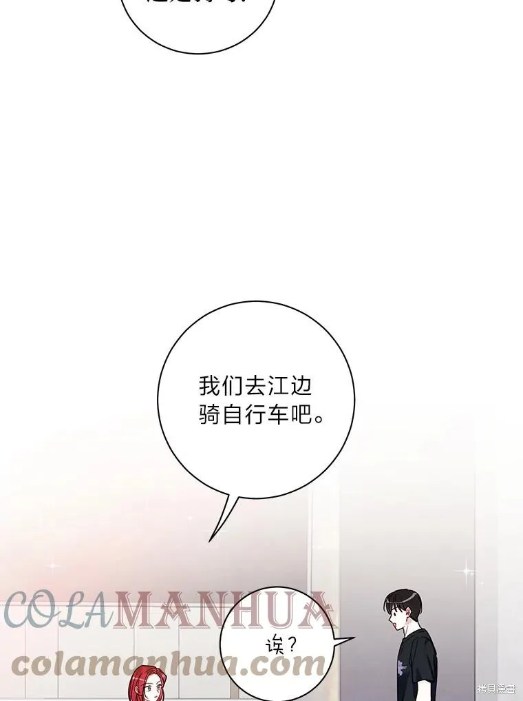 第41话 第70页