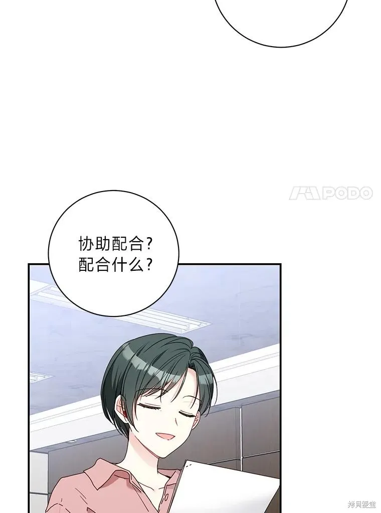 第41话 第81页