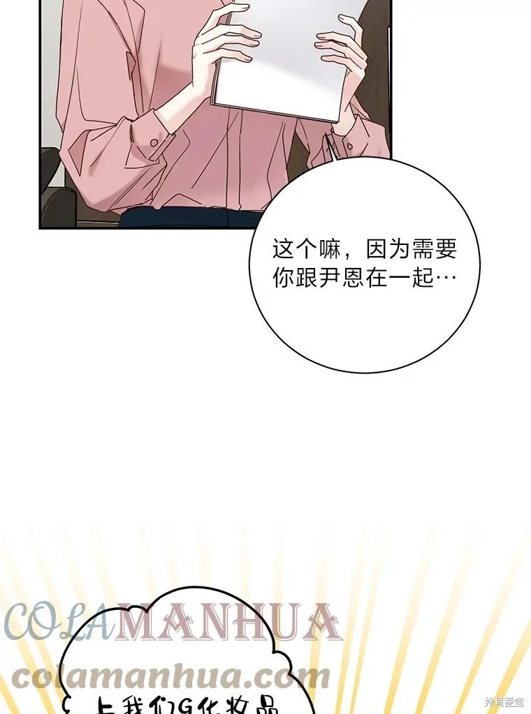 第41话 第82页
