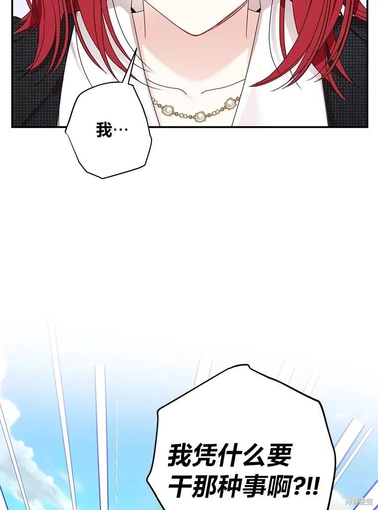 第41话 第86页