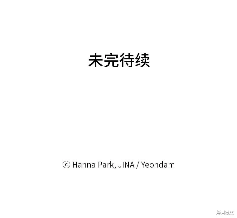 第41话 第88页