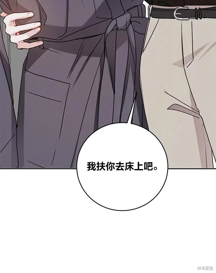 第63话 第3页