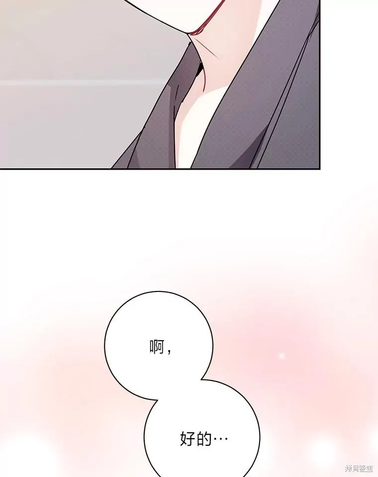 第63话 第6页