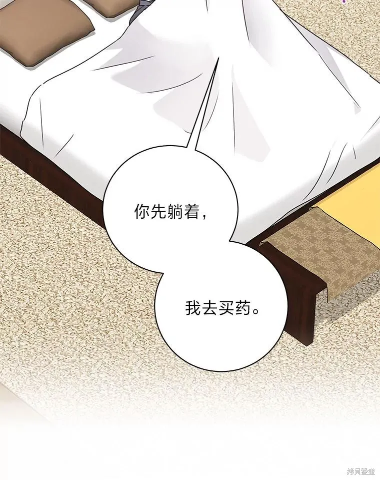 第63话 第9页