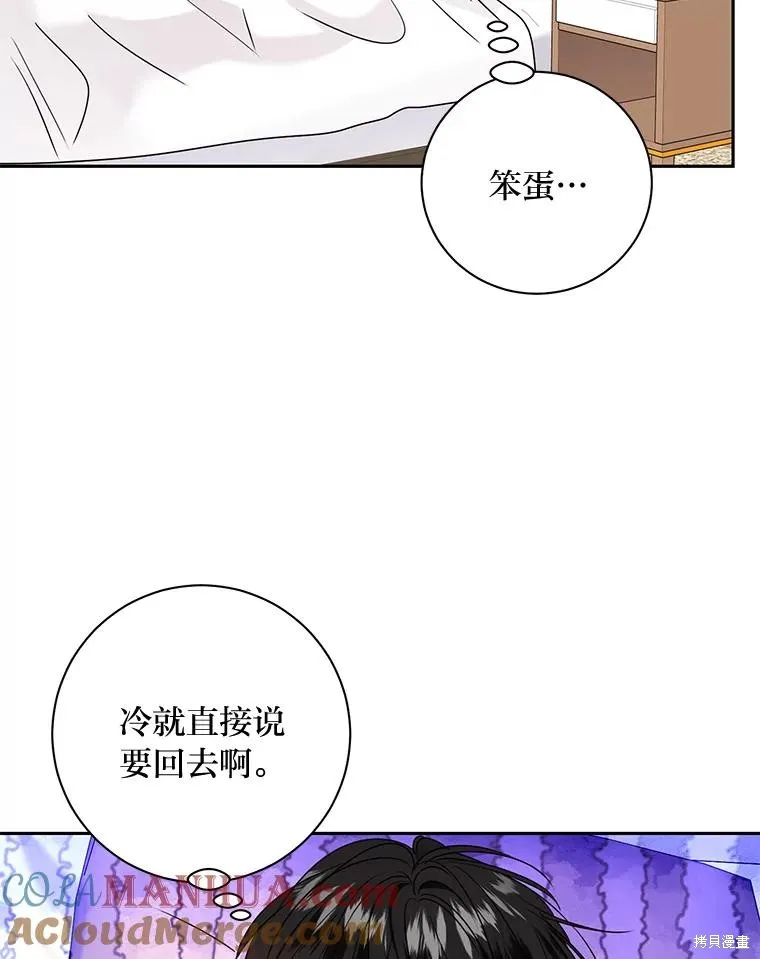 第63话 第13页