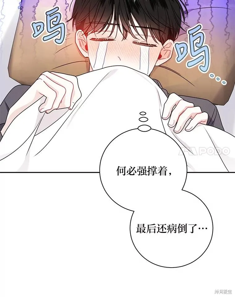 第63话 第14页