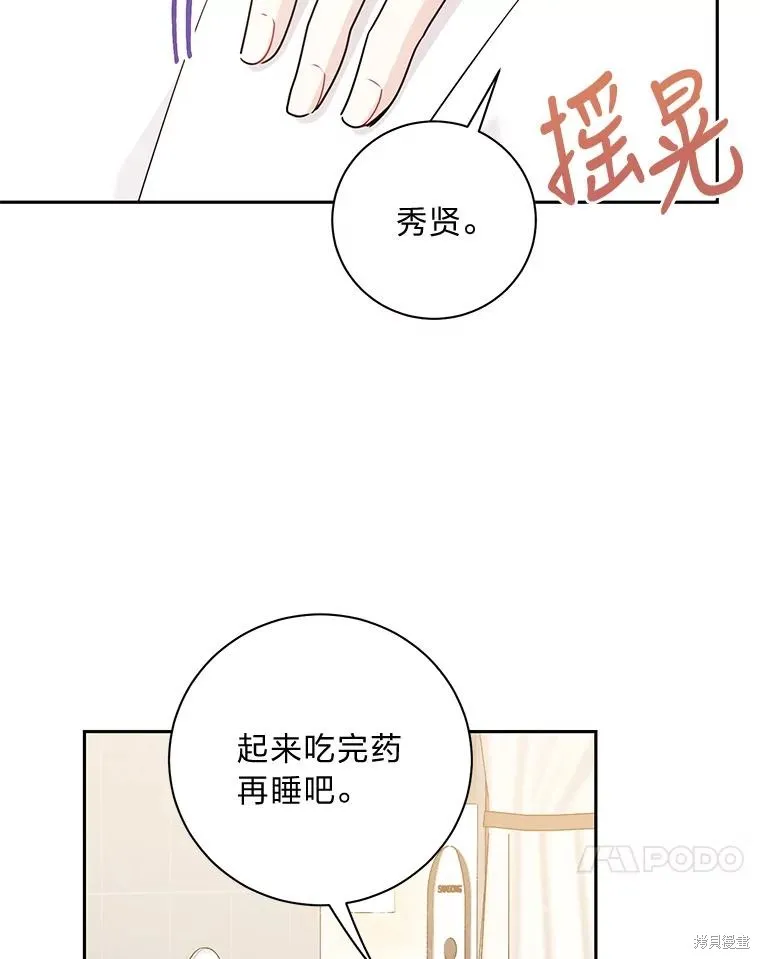 第63话 第17页
