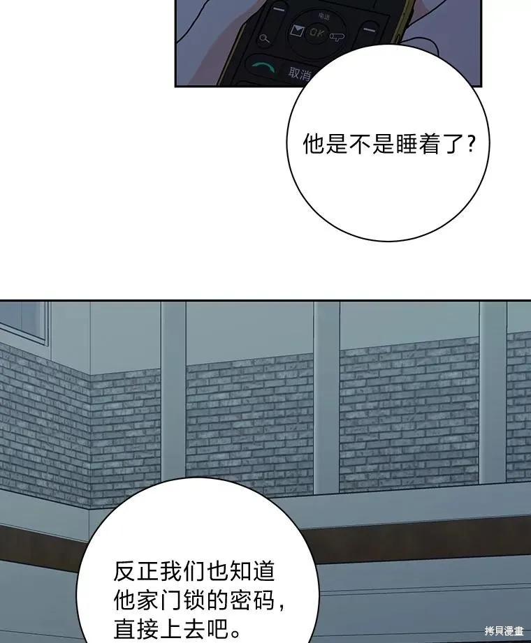 第63话 第51页