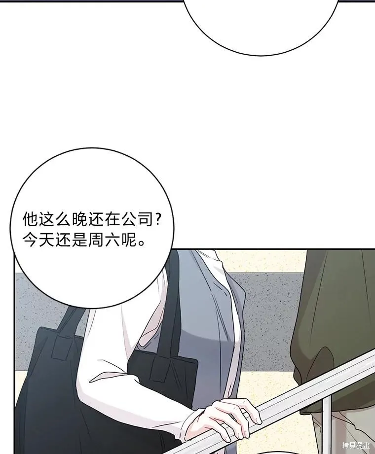 第63话 第53页