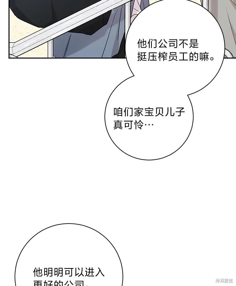 第63话 第54页
