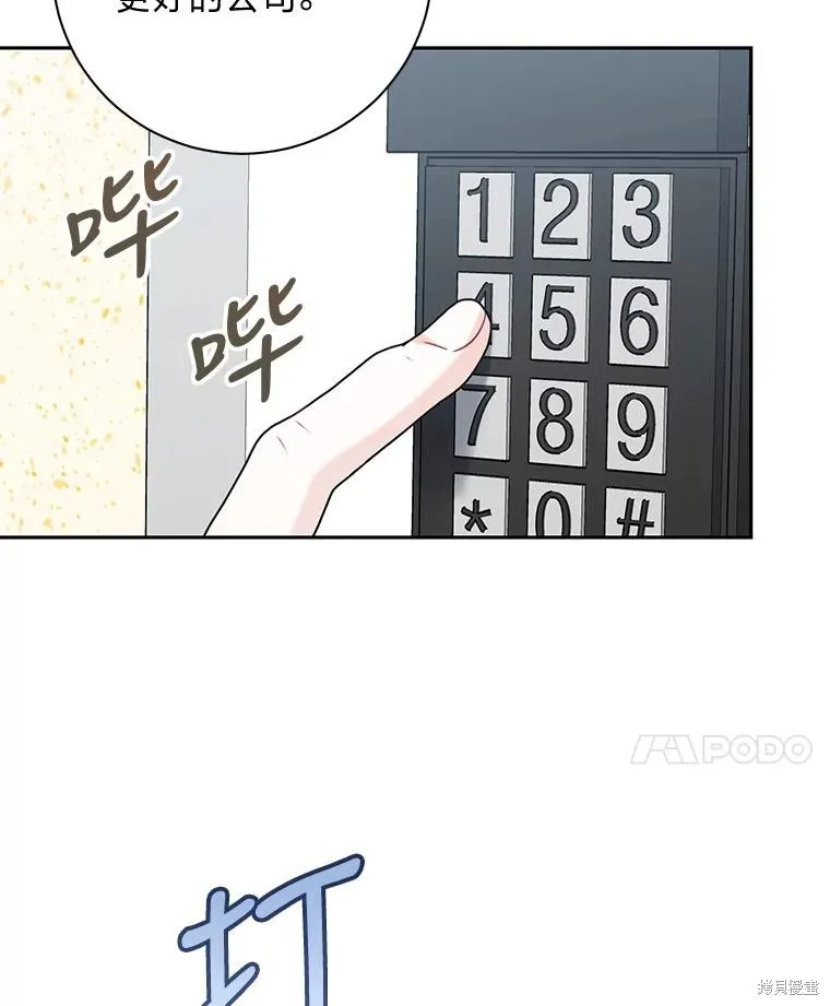 第63话 第55页