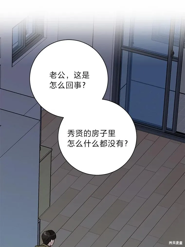 第63话 第57页