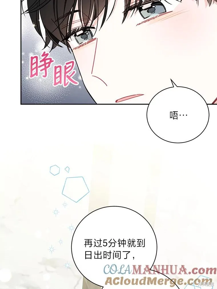 第63话 第61页