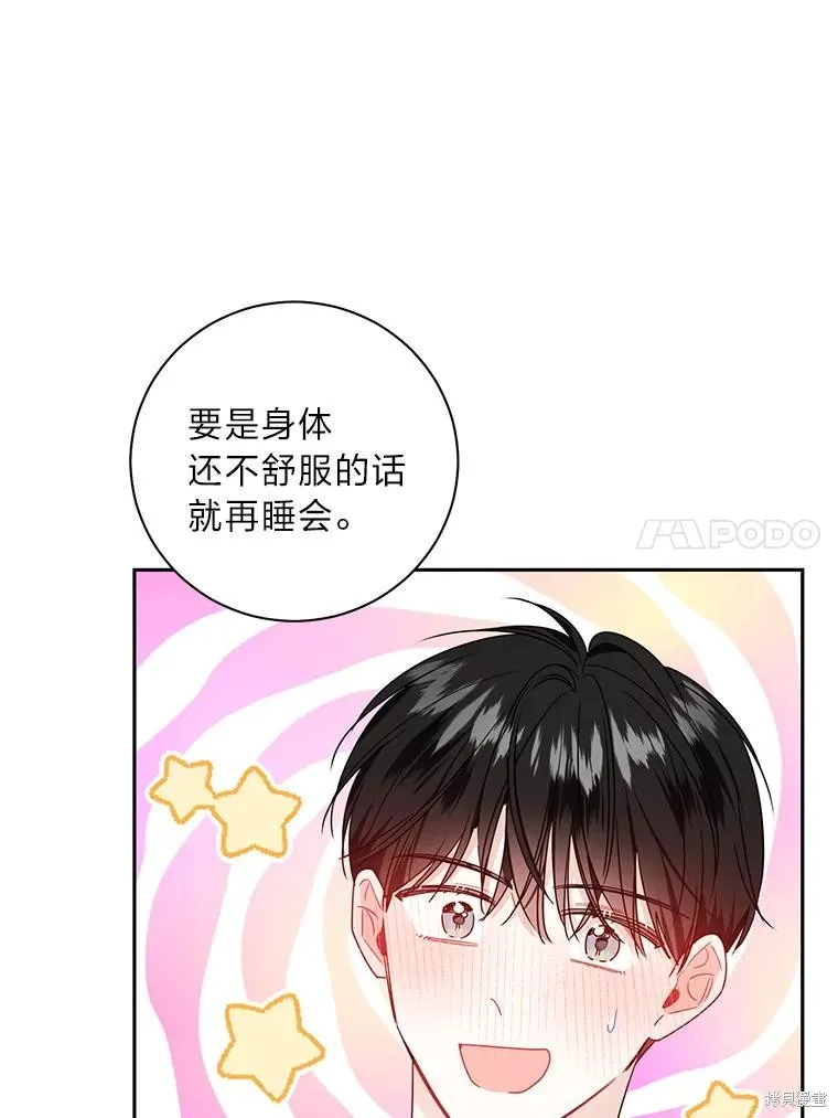 第63话 第65页