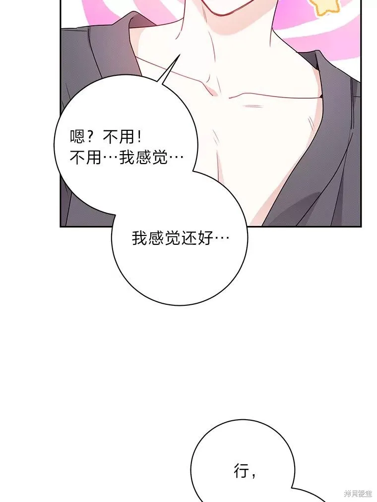 第63话 第66页