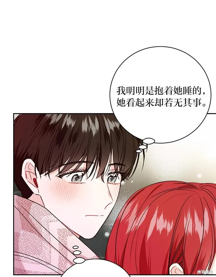 第63话 第71页