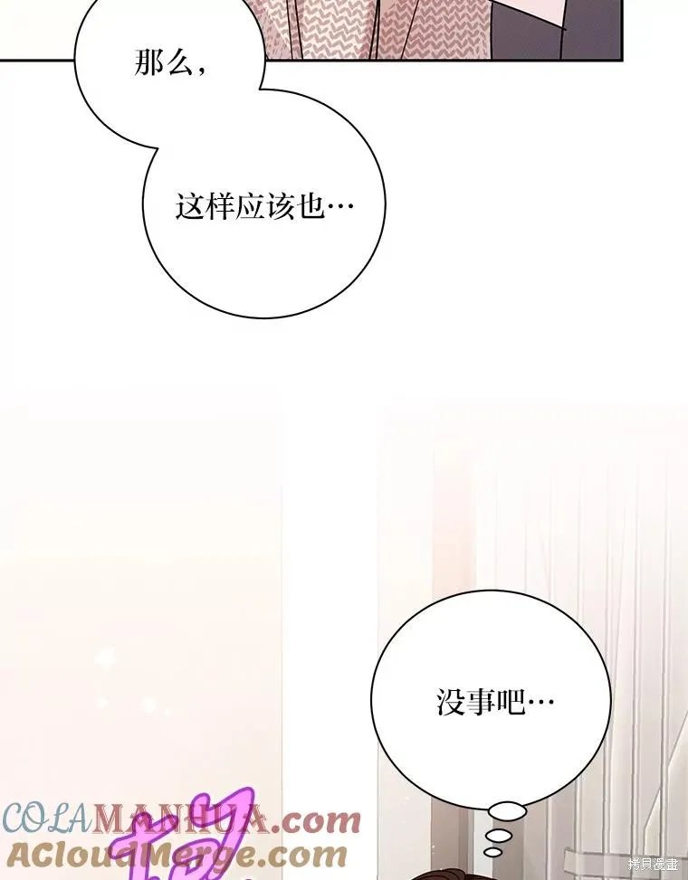 第63话 第73页