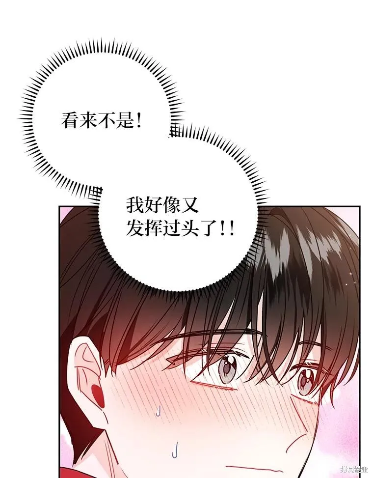 第63话 第77页