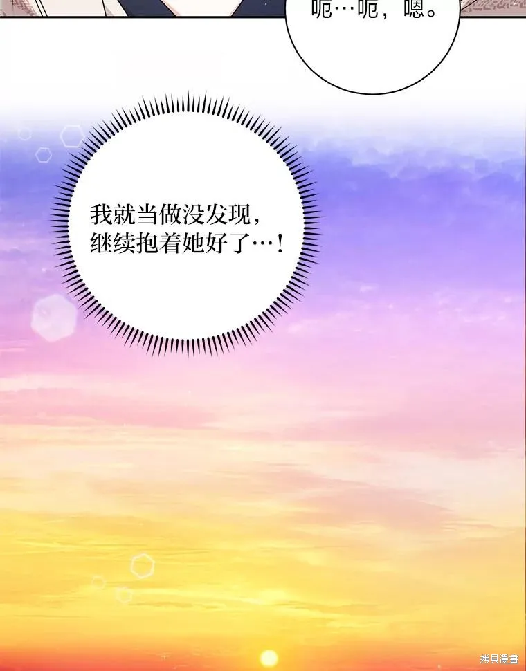 第63话 第80页