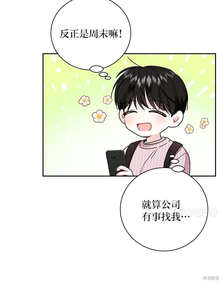 第63话 第88页