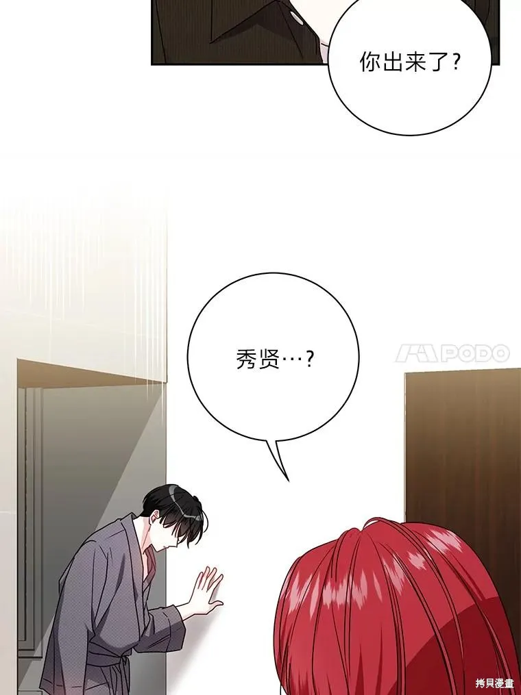第62话 第72页