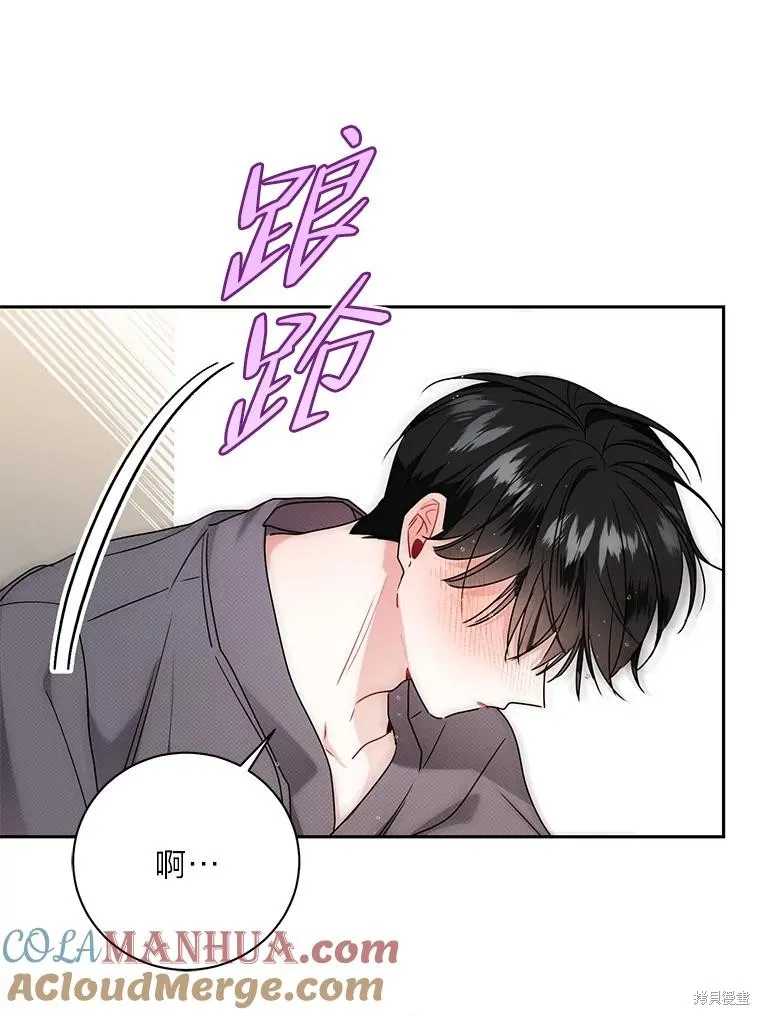 第62话 第76页