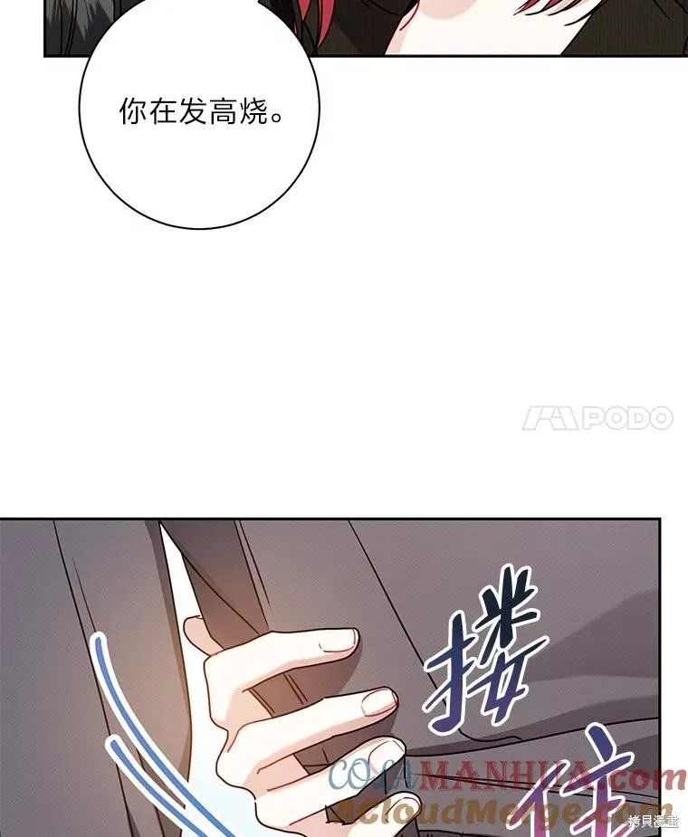 第62话 第82页