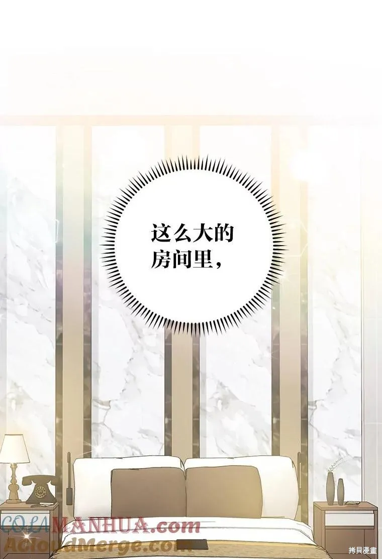 第61话 第1页