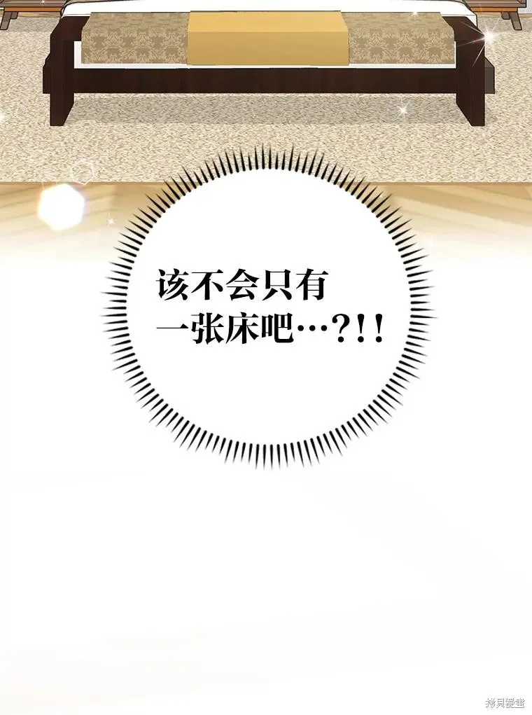 第61话 第2页