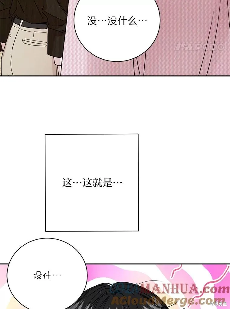 第61话 第4页