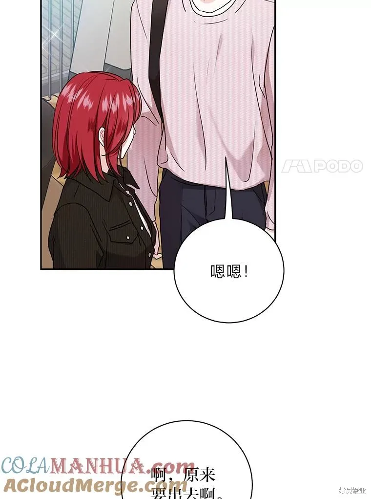 第61话 第7页