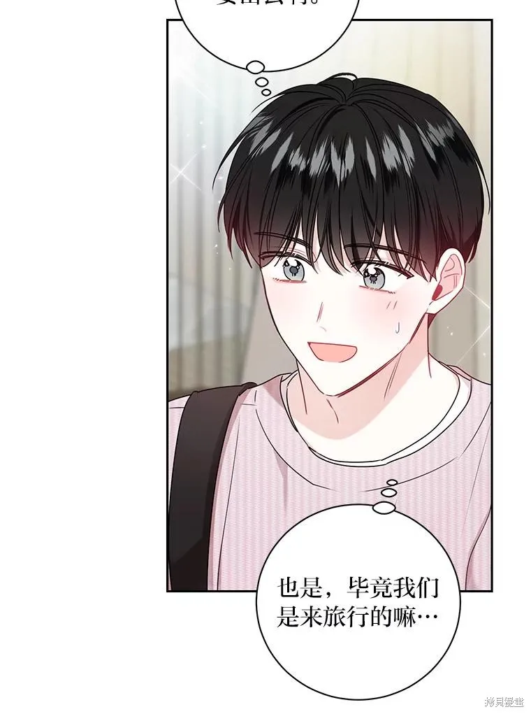 第61话 第8页