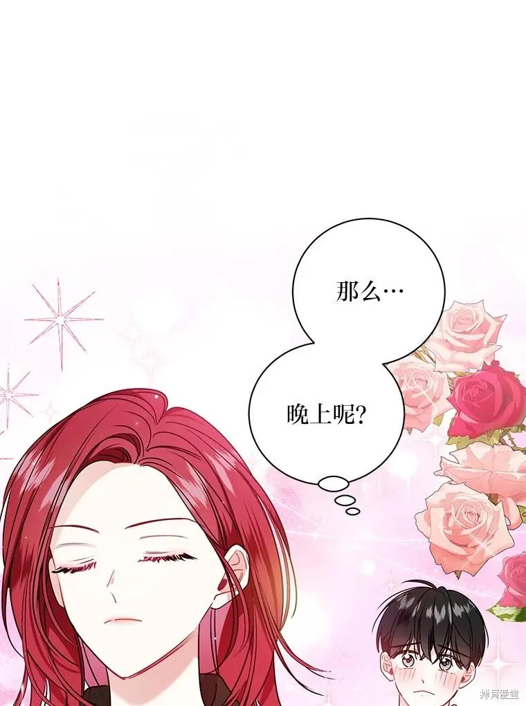 第61话 第9页