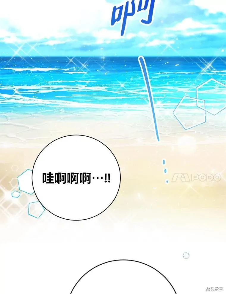 第61话 第14页
