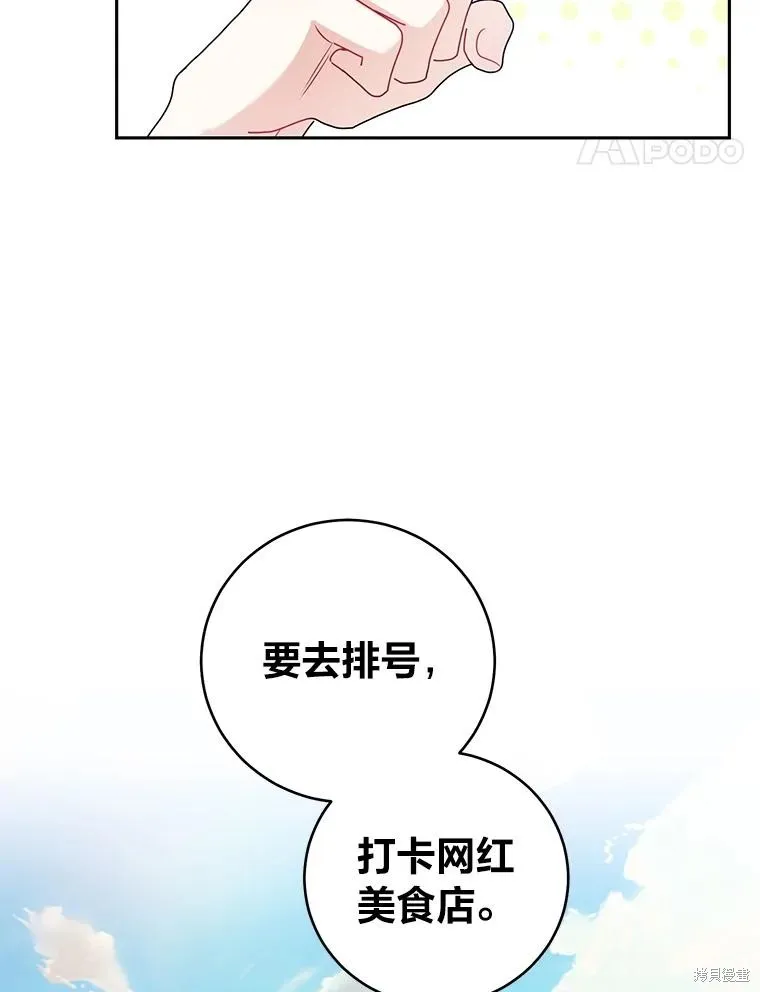 第61话 第21页