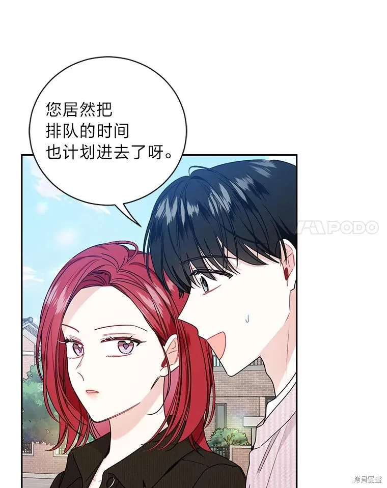 第61话 第24页
