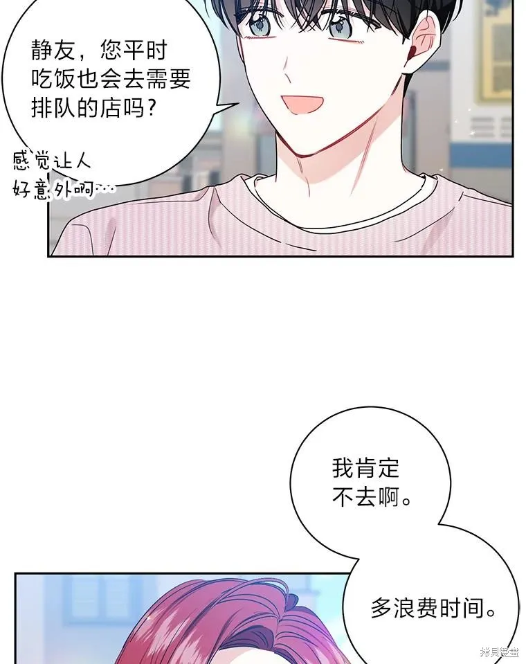 第61话 第26页
